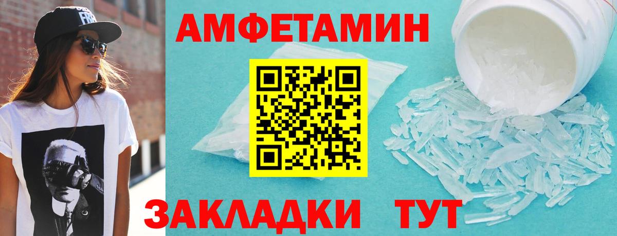 Амфетамин VHQ  Вход с VPN  shop формула  Майский  Amphetamine 