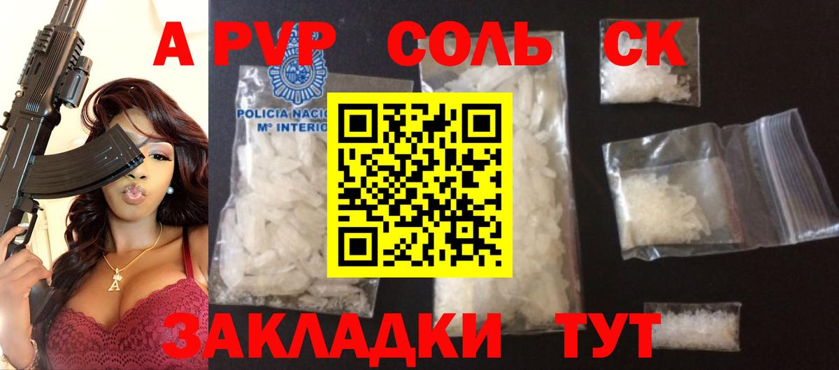 Alpha PVP мука  Alfa_PVP  Майский  Alfa_PVP мука  Вход с VPN  A-PVP Соль 