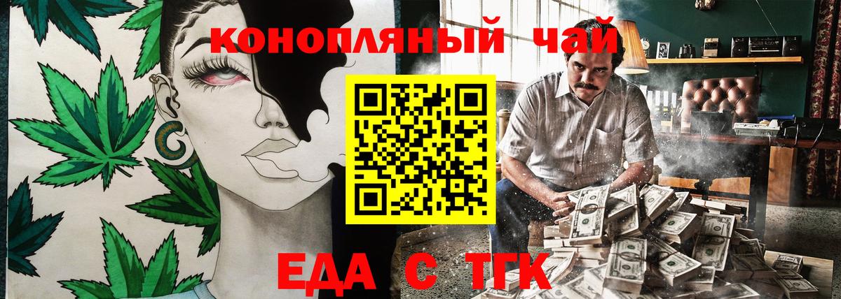 Canna-Cookies конопля  Вход с VPN  Майский 