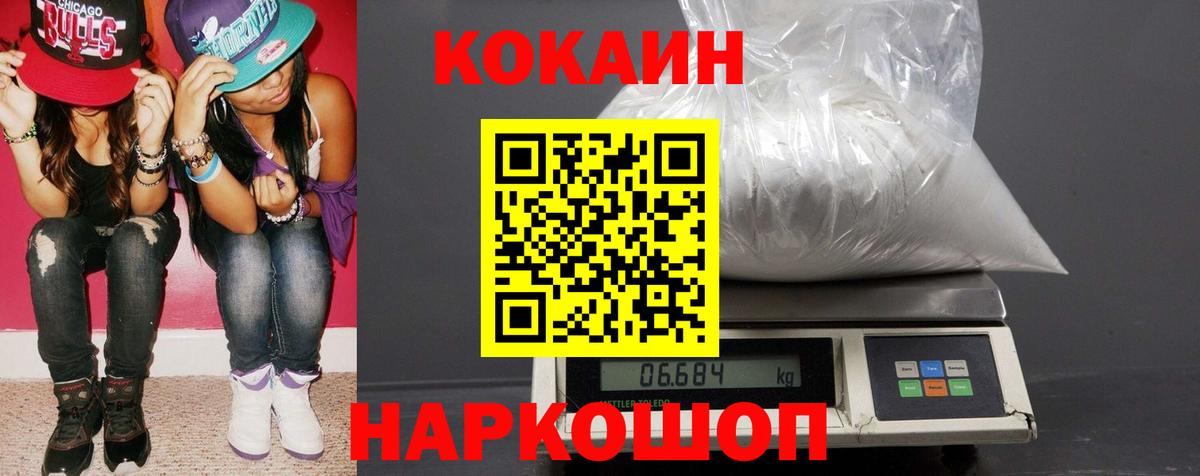 COCAIN Fish Scale  Вход с VPN  Кокаин Колумбийский  Майский 