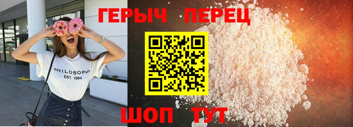 Майский  ГЕРОИН белый  Вход с VPN 