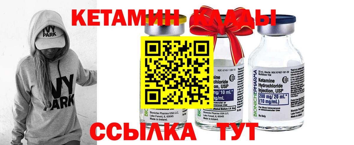 Майский  Кетамин ketamine  Вход с VPN  КЕТАМИН VHQ 
