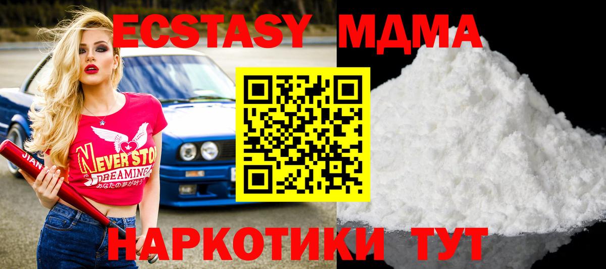 MDMA Molly  MDMA молли  Вход с VPN  Майский 