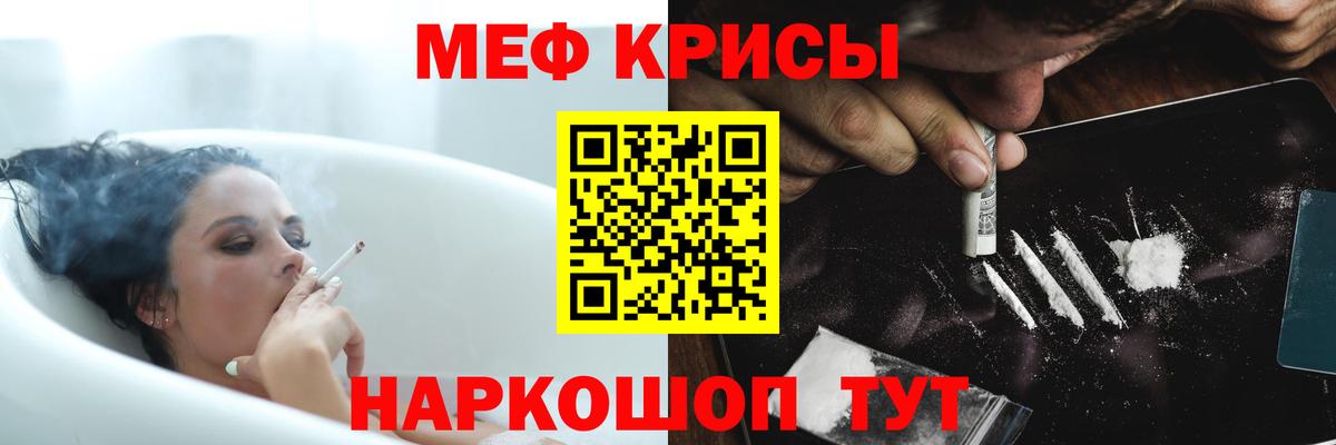 Майский  Меф  Вход с VPN  Меф мука  МЕФ VHQ 