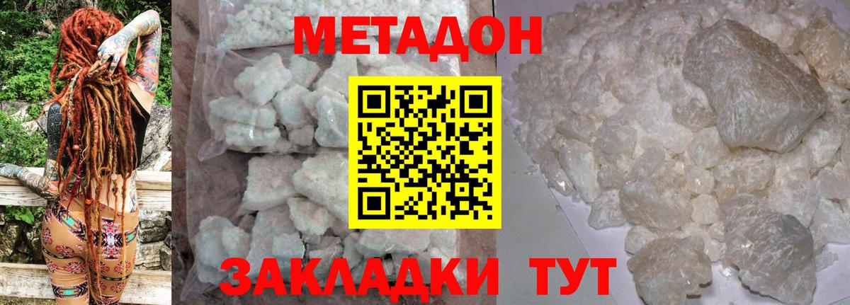 Майский  МЕТАДОН VHQ  Вход с VPN  МЕТАДОН VHQ 