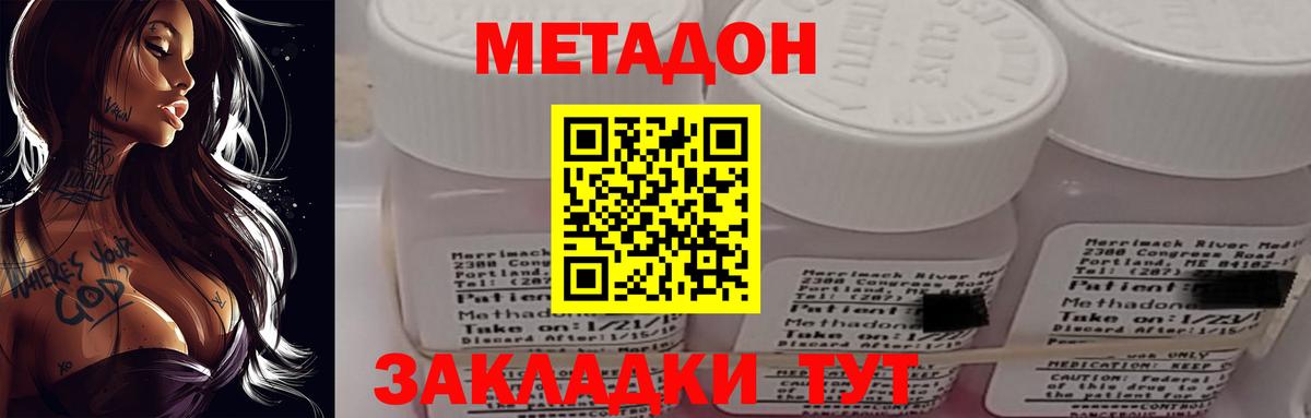 Метадон VHQ Майский