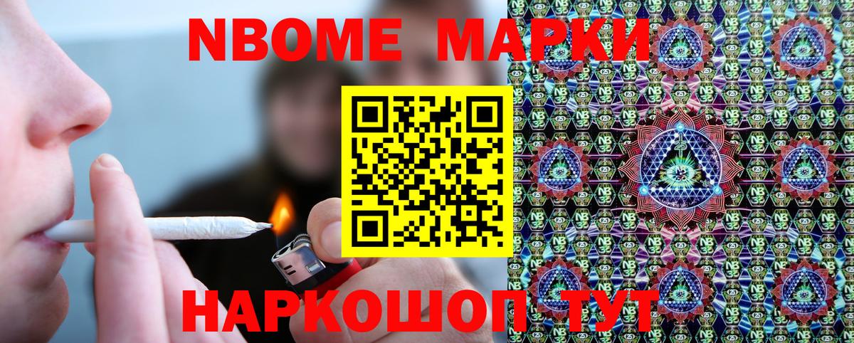 Наркотические марки 1,5мг Майский
