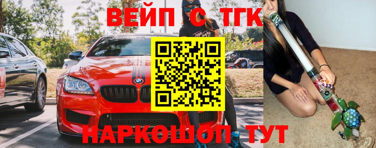 Майский  ТГК концентрат  Вход с VPN 